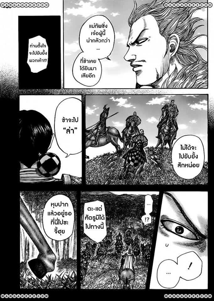 Manga-lc-com อ่านมังงะ อ่านการ์ตูน ออนไลน์ ฟรี Kingdom ตอนที่ 1 2 3 4 5 6 7 8 9 10 11 12 13 14 ฟรี ไม่มีโฆษณา Manga-lc - อ่าน มังงะ อ่าน การ์ตูน ออนไลน์ อ่านมังงะ ฟรี