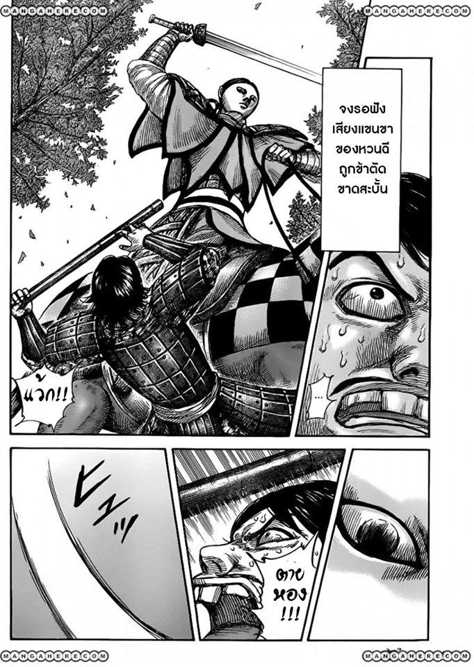 Manga-lc-com อ่านมังงะ อ่านการ์ตูน ออนไลน์ ฟรี Kingdom ตอนที่ 1 2 3 4 5 6 7 8 9 10 11 12 13 14 ฟรี ไม่มีโฆษณา Manga-lc - อ่าน มังงะ อ่าน การ์ตูน ออนไลน์ อ่านมังงะ ฟรี