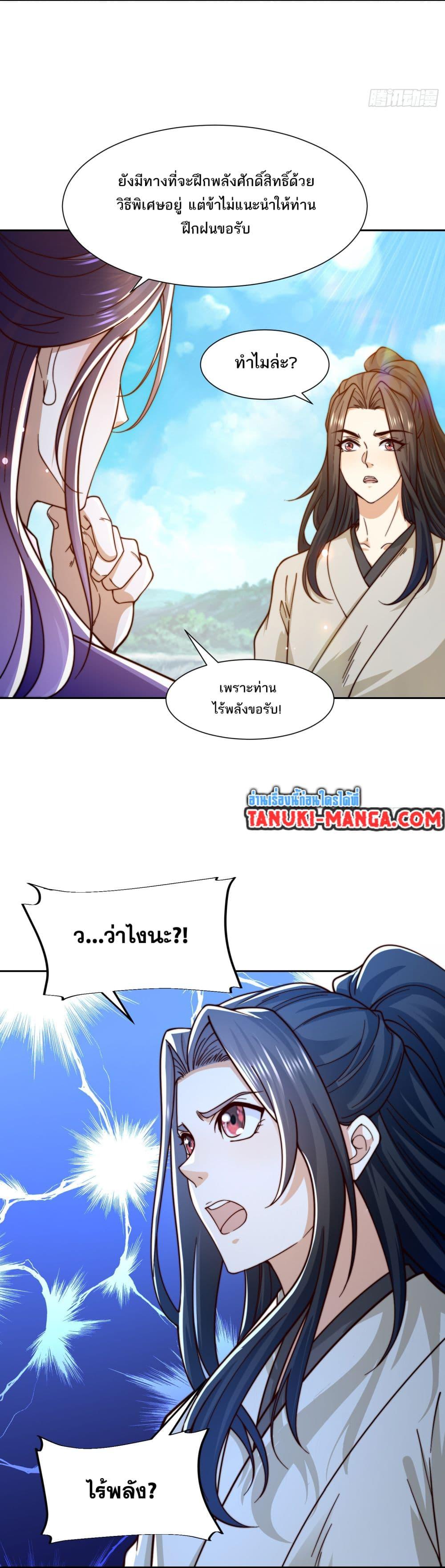 Manga-lc-com อ่านมังงะ อ่านการ์ตูน ออนไลน์ ฟรี Chaotic Sword God (Remake) ตอนที่ 1 2 3 4 5 6 7 8 9 10 11 12 13 14 ฟรี ไม่มีโฆษณา Manga-lc - อ่าน มังงะ อ่าน การ์ตูน ออนไลน์ อ่านมังงะ ฟรี