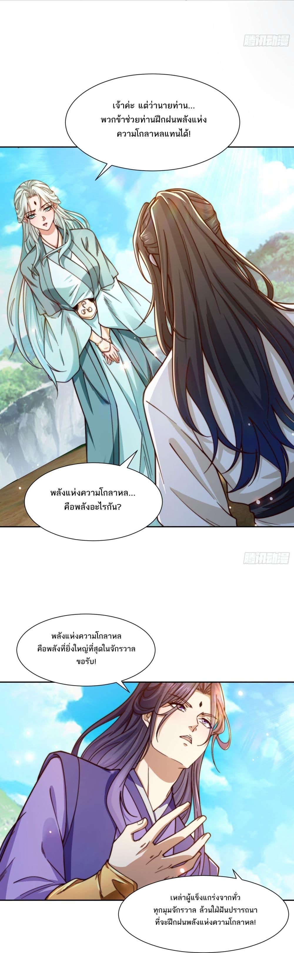 Manga-lc-com อ่านมังงะ อ่านการ์ตูน ออนไลน์ ฟรี Chaotic Sword God (Remake) ตอนที่ 1 2 3 4 5 6 7 8 9 10 11 12 13 14 ฟรี ไม่มีโฆษณา Manga-lc - อ่าน มังงะ อ่าน การ์ตูน ออนไลน์ อ่านมังงะ ฟรี