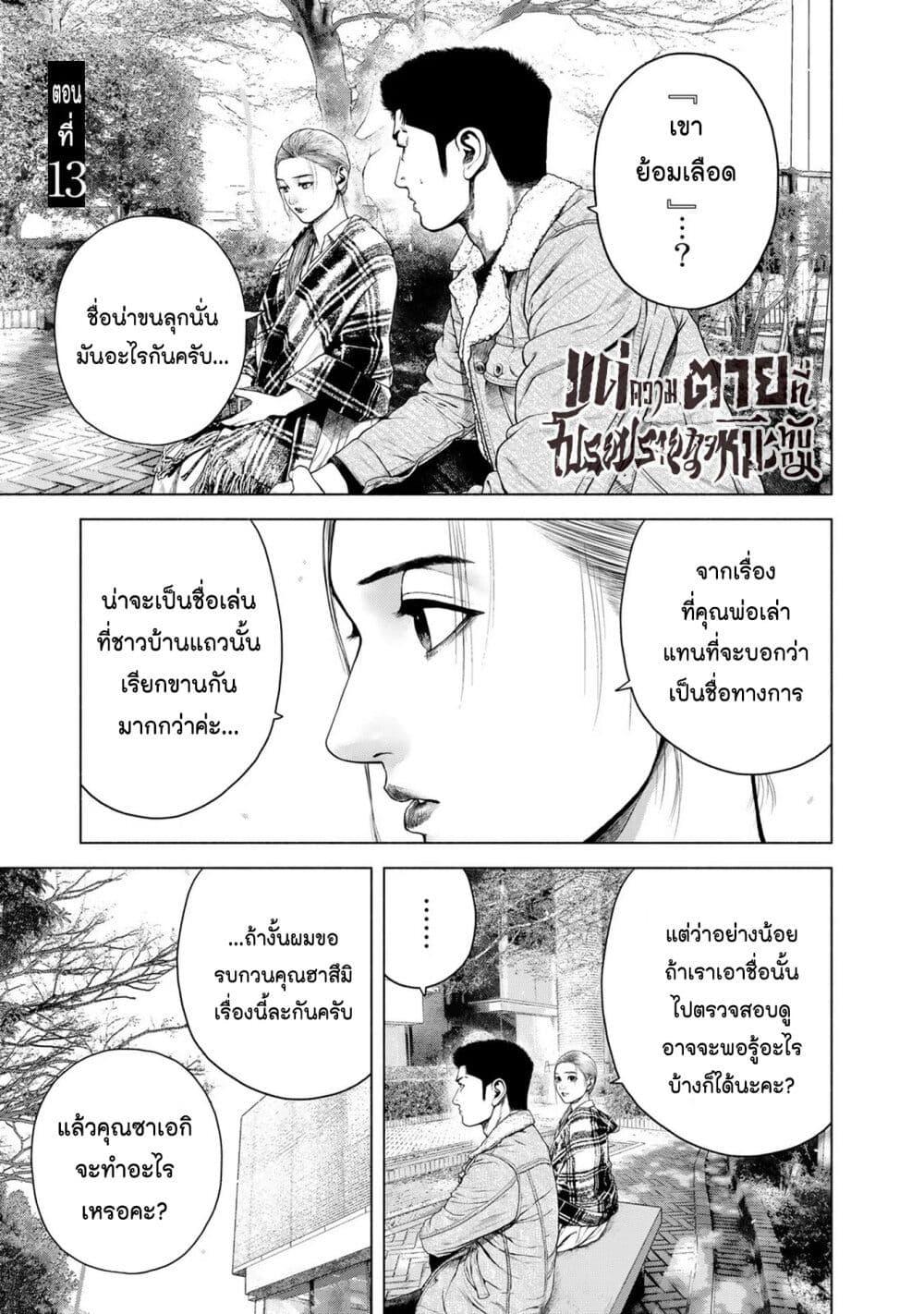 Manga-lc-com อ่านมังงะ อ่านการ์ตูน ออนไลน์ ฟรี Furitsumore Kodoku na Shi yo ตอนที่ 1 2 3 4 5 6 7 8 9 10 11 12 13 14 ฟรี ไม่มีโฆษณา Manga-lc - อ่าน มังงะ อ่าน การ์ตูน ออนไลน์ อ่านมังงะ ฟรี