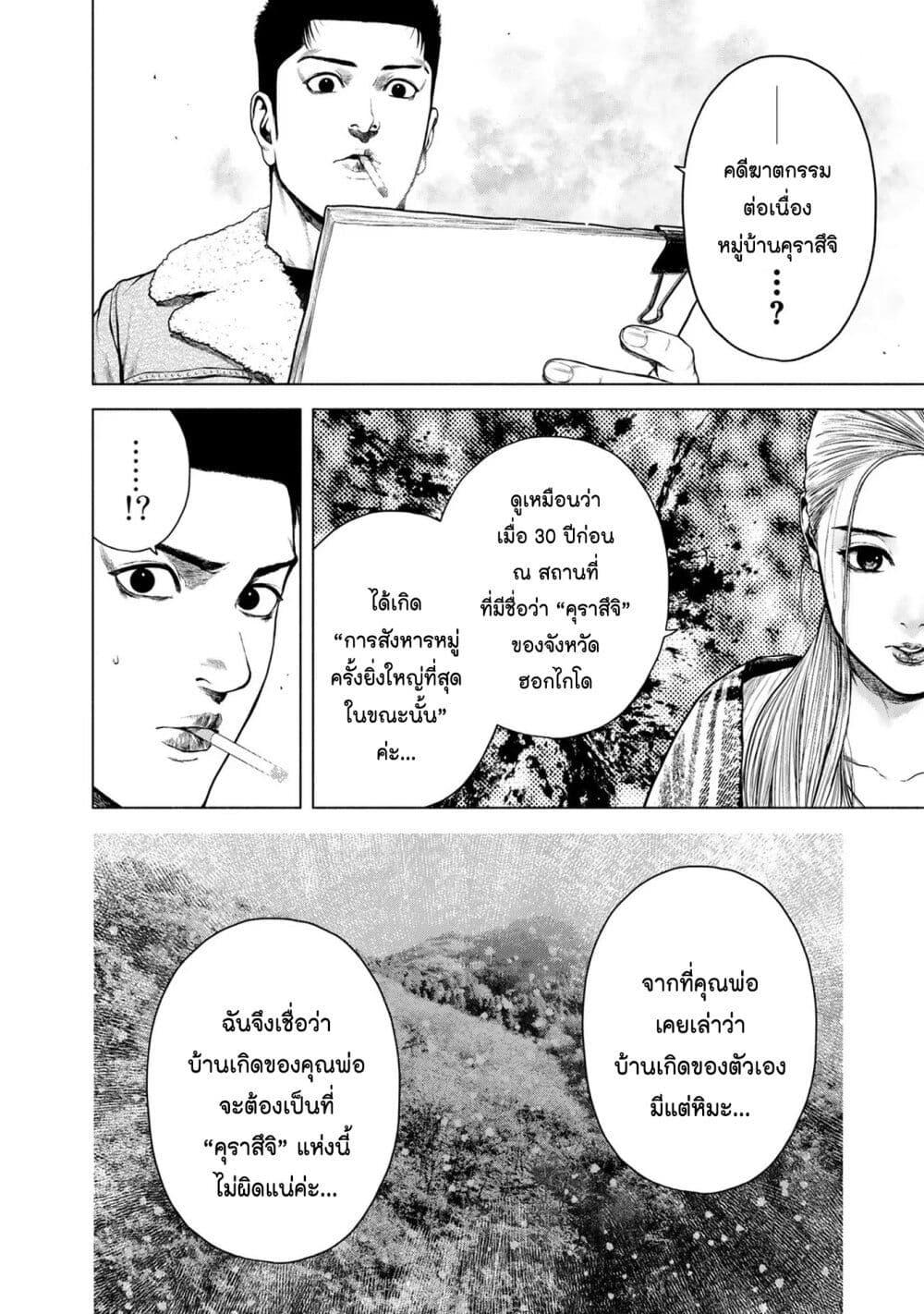 Manga-lc-com อ่านมังงะ อ่านการ์ตูน ออนไลน์ ฟรี Furitsumore Kodoku na Shi yo ตอนที่ 1 2 3 4 5 6 7 8 9 10 11 12 13 14 ฟรี ไม่มีโฆษณา Manga-lc - อ่าน มังงะ อ่าน การ์ตูน ออนไลน์ อ่านมังงะ ฟรี