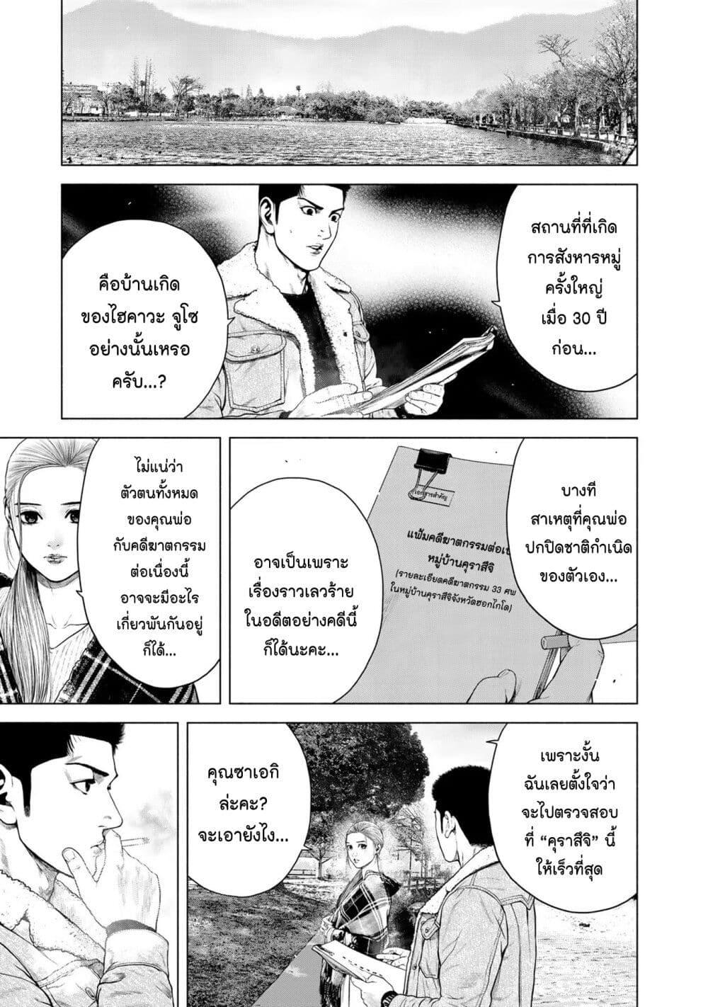 Manga-lc-com อ่านมังงะ อ่านการ์ตูน ออนไลน์ ฟรี Furitsumore Kodoku na Shi yo ตอนที่ 1 2 3 4 5 6 7 8 9 10 11 12 13 14 ฟรี ไม่มีโฆษณา Manga-lc - อ่าน มังงะ อ่าน การ์ตูน ออนไลน์ อ่านมังงะ ฟรี