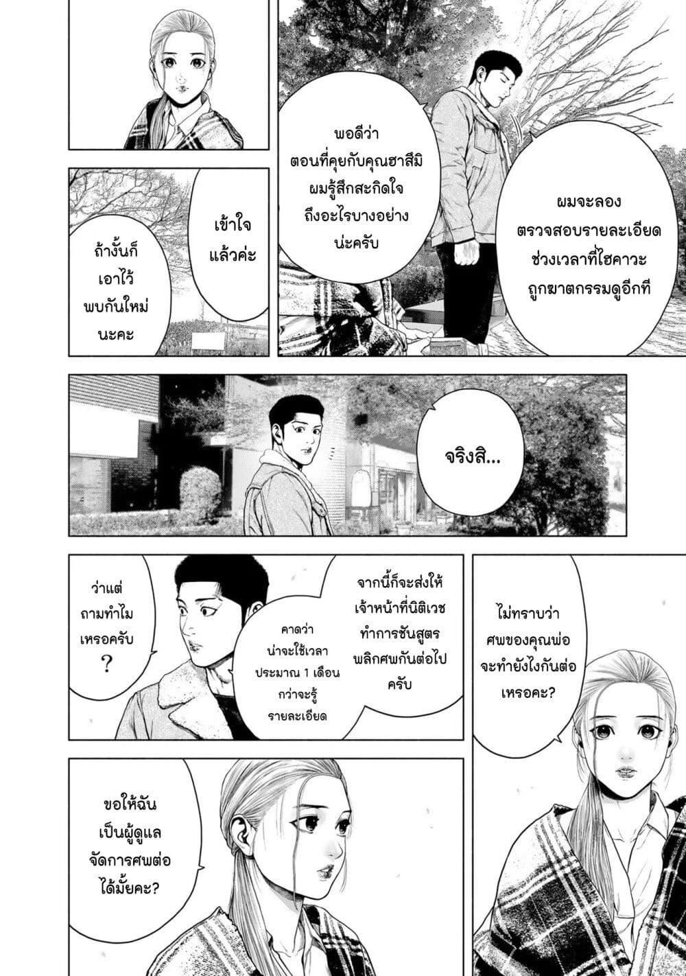 Manga-lc-com อ่านมังงะ อ่านการ์ตูน ออนไลน์ ฟรี Furitsumore Kodoku na Shi yo ตอนที่ 1 2 3 4 5 6 7 8 9 10 11 12 13 14 ฟรี ไม่มีโฆษณา Manga-lc - อ่าน มังงะ อ่าน การ์ตูน ออนไลน์ อ่านมังงะ ฟรี