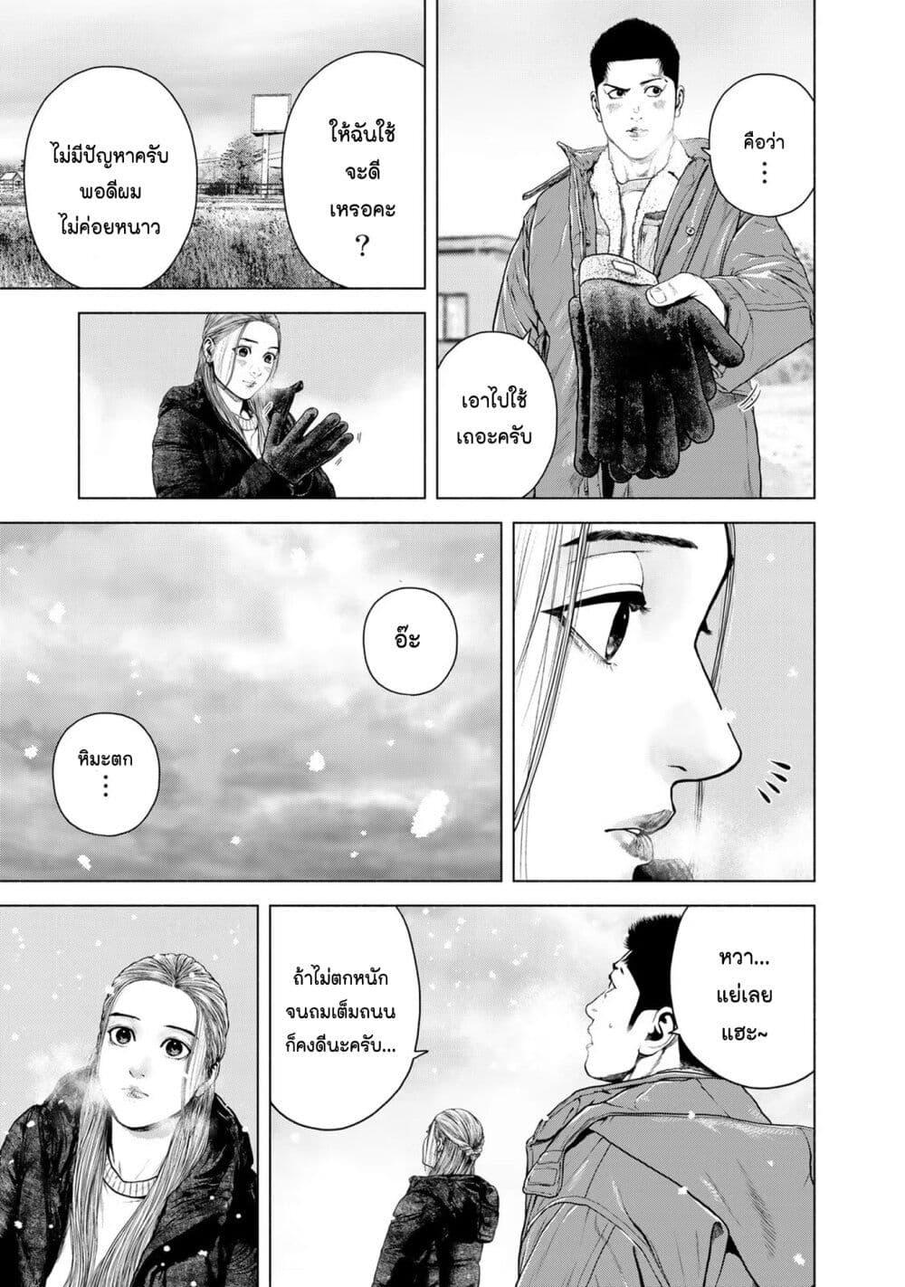 Manga-lc-com อ่านมังงะ อ่านการ์ตูน ออนไลน์ ฟรี Furitsumore Kodoku na Shi yo ตอนที่ 1 2 3 4 5 6 7 8 9 10 11 12 13 14 ฟรี ไม่มีโฆษณา Manga-lc - อ่าน มังงะ อ่าน การ์ตูน ออนไลน์ อ่านมังงะ ฟรี