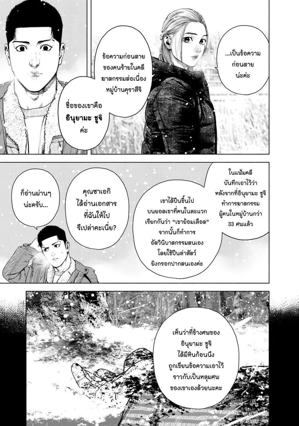 Manga-lc-com อ่านมังงะ อ่านการ์ตูน ออนไลน์ ฟรี Furitsumore Kodoku na Shi yo ตอนที่ 1 2 3 4 5 6 7 8 9 10 11 12 13 14 ฟรี ไม่มีโฆษณา Manga-lc - อ่าน มังงะ อ่าน การ์ตูน ออนไลน์ อ่านมังงะ ฟรี