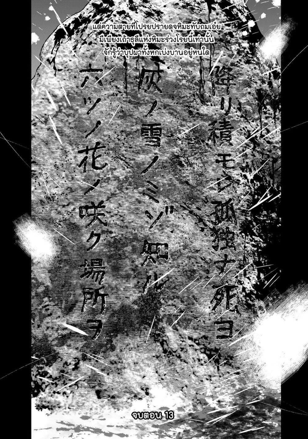 Manga-lc-com อ่านมังงะ อ่านการ์ตูน ออนไลน์ ฟรี Furitsumore Kodoku na Shi yo ตอนที่ 1 2 3 4 5 6 7 8 9 10 11 12 13 14 ฟรี ไม่มีโฆษณา Manga-lc - อ่าน มังงะ อ่าน การ์ตูน ออนไลน์ อ่านมังงะ ฟรี