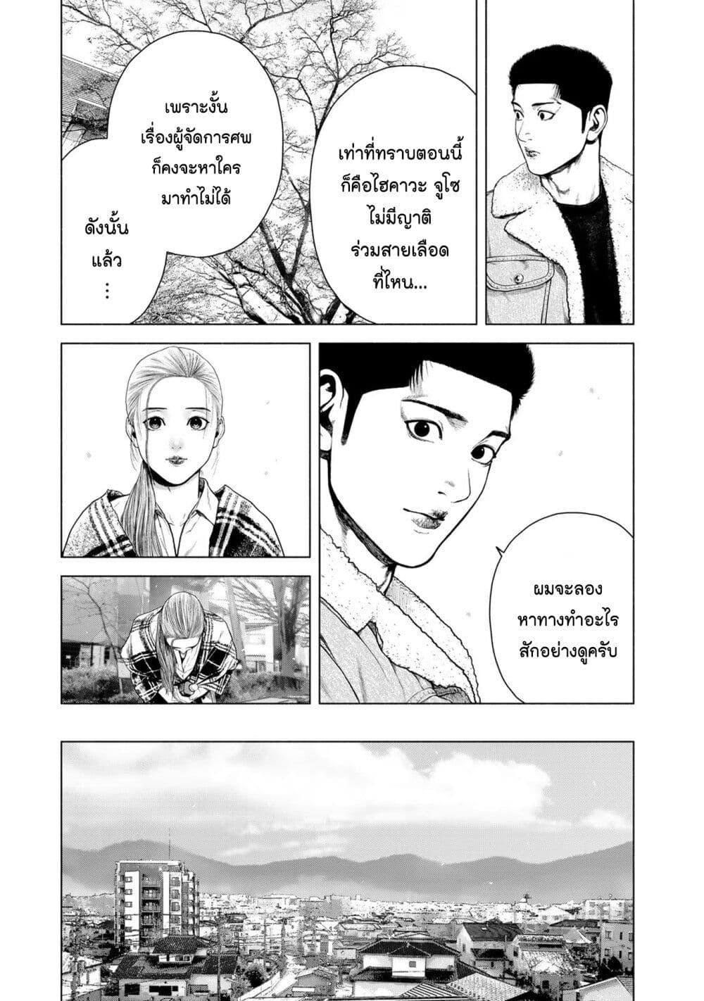 Manga-lc-com อ่านมังงะ อ่านการ์ตูน ออนไลน์ ฟรี Furitsumore Kodoku na Shi yo ตอนที่ 1 2 3 4 5 6 7 8 9 10 11 12 13 14 ฟรี ไม่มีโฆษณา Manga-lc - อ่าน มังงะ อ่าน การ์ตูน ออนไลน์ อ่านมังงะ ฟรี