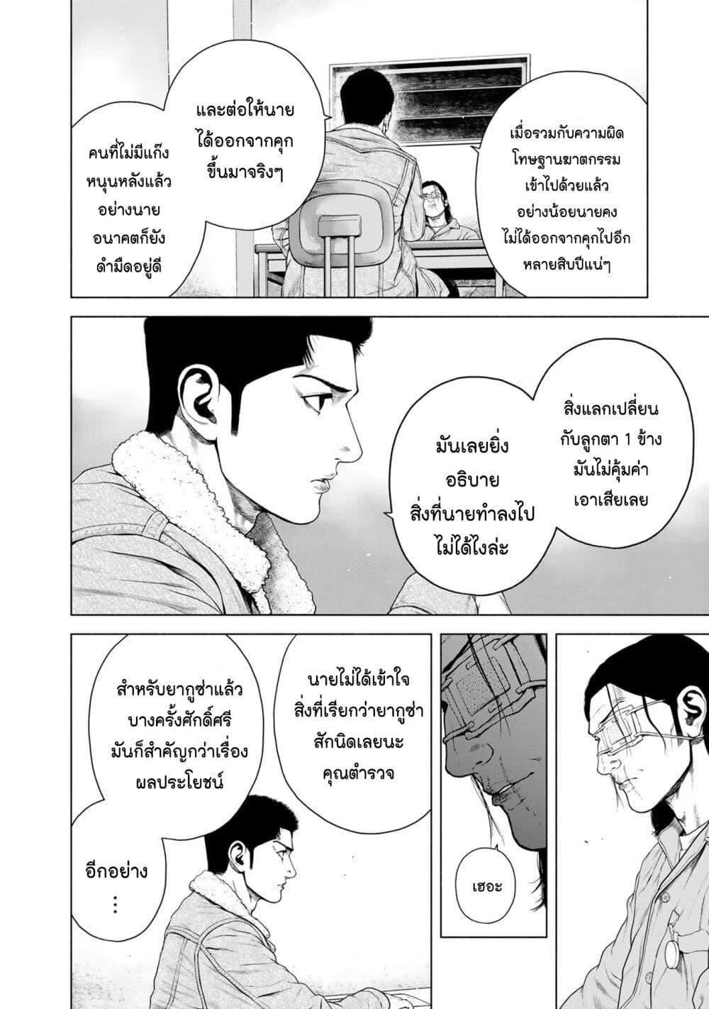 Manga-lc-com อ่านมังงะ อ่านการ์ตูน ออนไลน์ ฟรี Furitsumore Kodoku na Shi yo ตอนที่ 1 2 3 4 5 6 7 8 9 10 11 12 13 14 ฟรี ไม่มีโฆษณา Manga-lc - อ่าน มังงะ อ่าน การ์ตูน ออนไลน์ อ่านมังงะ ฟรี