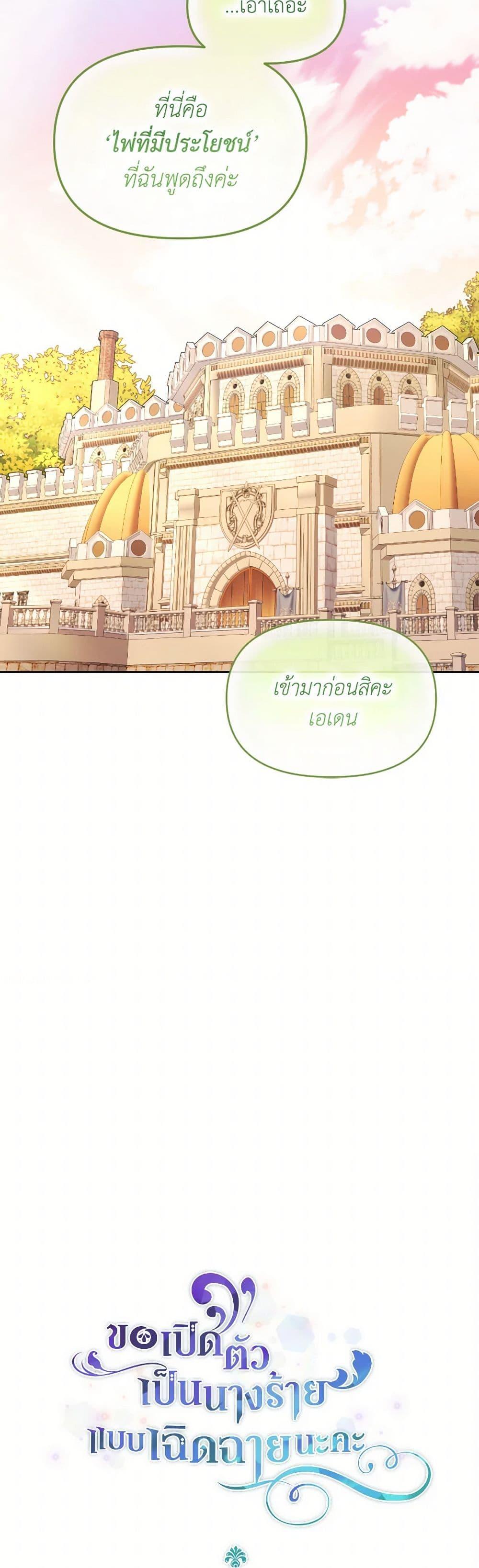 Manga-lc-com อ่านมังงะ อ่านการ์ตูน ออนไลน์ ฟรี The Villainess’s Dazzling Debut ตอนที่ 1 2 3 4 5 6 7 8 9 10 11 12 13 14 ฟรี ไม่มีโฆษณา Manga-lc - อ่าน มังงะ อ่าน การ์ตูน ออนไลน์ อ่านมังงะ ฟรี