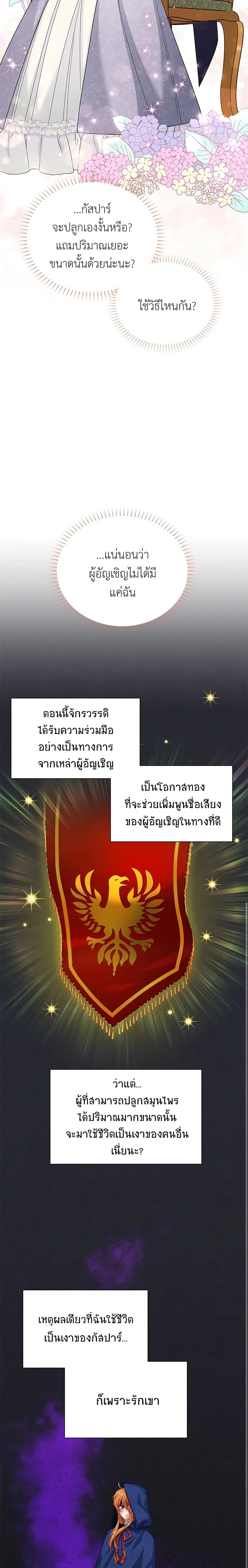 Manga-lc-com อ่านมังงะ อ่านการ์ตูน ออนไลน์ ฟรี The Soulless Duchess ตอนที่ 1 2 3 4 5 6 7 8 9 10 11 12 13 14 ฟรี ไม่มีโฆษณา Manga-lc - อ่าน มังงะ อ่าน การ์ตูน ออนไลน์ อ่านมังงะ ฟรี