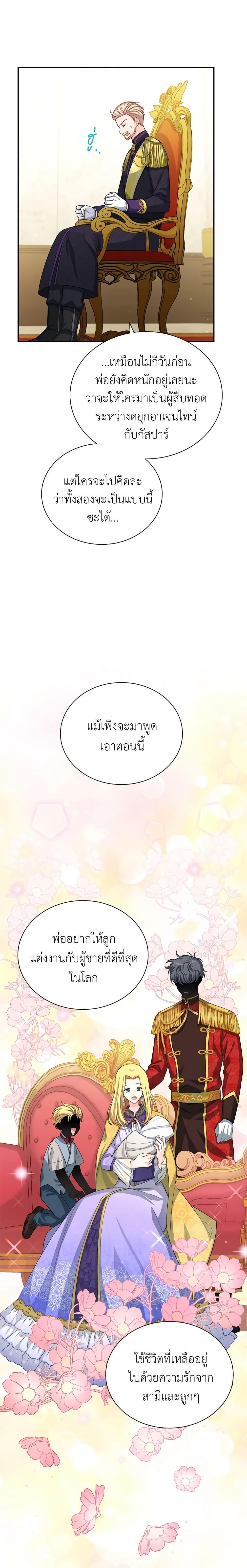 Manga-lc-com อ่านมังงะ อ่านการ์ตูน ออนไลน์ ฟรี The Soulless Duchess ตอนที่ 1 2 3 4 5 6 7 8 9 10 11 12 13 14 ฟรี ไม่มีโฆษณา Manga-lc - อ่าน มังงะ อ่าน การ์ตูน ออนไลน์ อ่านมังงะ ฟรี