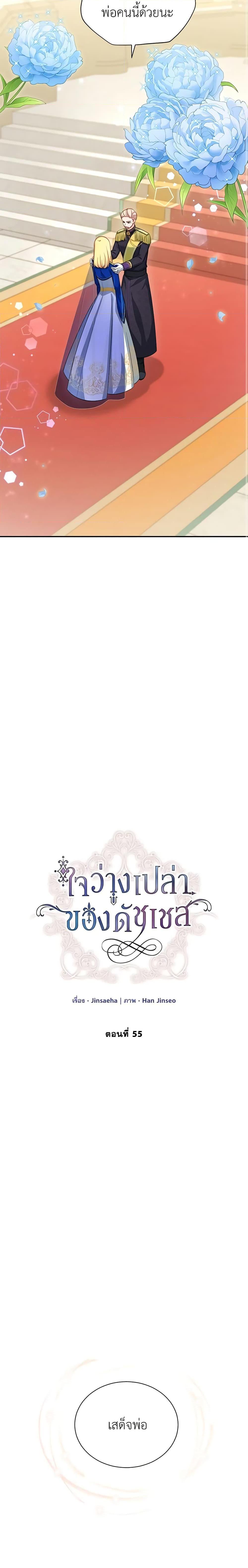Manga-lc-com อ่านมังงะ อ่านการ์ตูน ออนไลน์ ฟรี The Soulless Duchess ตอนที่ 1 2 3 4 5 6 7 8 9 10 11 12 13 14 ฟรี ไม่มีโฆษณา Manga-lc - อ่าน มังงะ อ่าน การ์ตูน ออนไลน์ อ่านมังงะ ฟรี