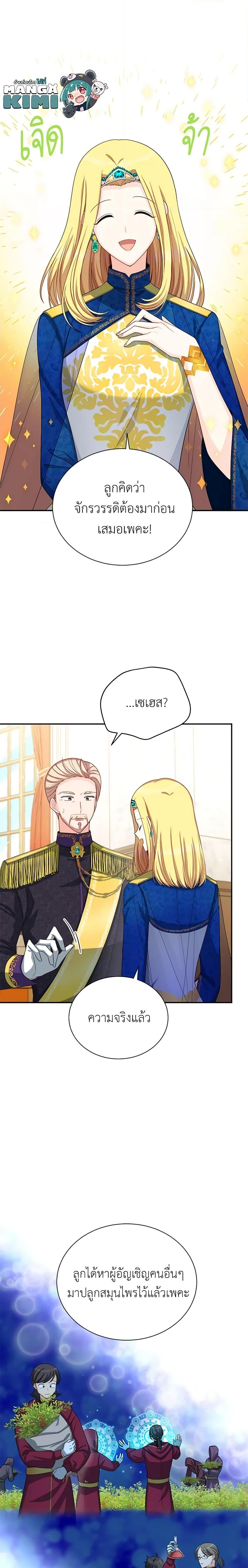 Manga-lc-com อ่านมังงะ อ่านการ์ตูน ออนไลน์ ฟรี The Soulless Duchess ตอนที่ 1 2 3 4 5 6 7 8 9 10 11 12 13 14 ฟรี ไม่มีโฆษณา Manga-lc - อ่าน มังงะ อ่าน การ์ตูน ออนไลน์ อ่านมังงะ ฟรี