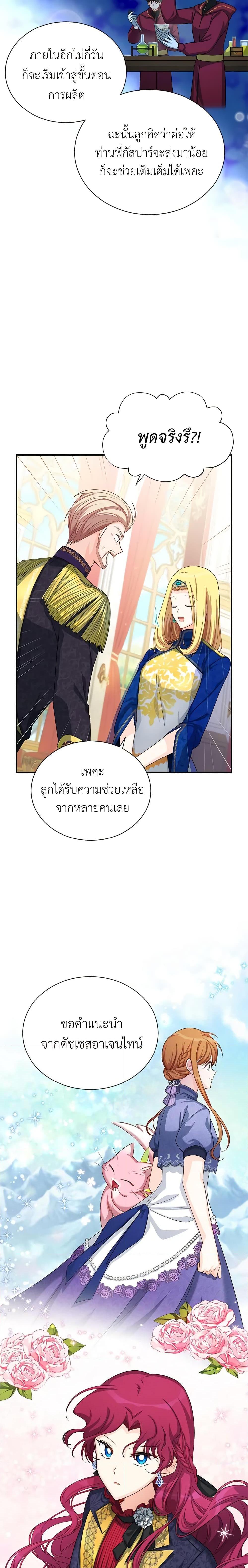 Manga-lc-com อ่านมังงะ อ่านการ์ตูน ออนไลน์ ฟรี The Soulless Duchess ตอนที่ 1 2 3 4 5 6 7 8 9 10 11 12 13 14 ฟรี ไม่มีโฆษณา Manga-lc - อ่าน มังงะ อ่าน การ์ตูน ออนไลน์ อ่านมังงะ ฟรี