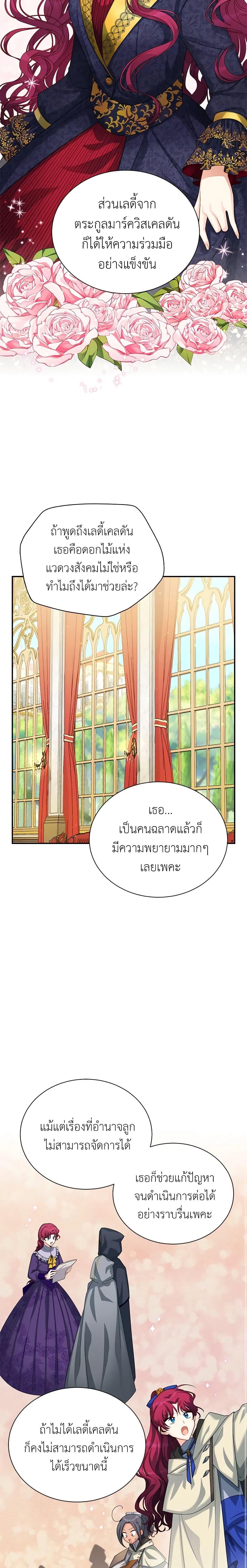 Manga-lc-com อ่านมังงะ อ่านการ์ตูน ออนไลน์ ฟรี The Soulless Duchess ตอนที่ 1 2 3 4 5 6 7 8 9 10 11 12 13 14 ฟรี ไม่มีโฆษณา Manga-lc - อ่าน มังงะ อ่าน การ์ตูน ออนไลน์ อ่านมังงะ ฟรี