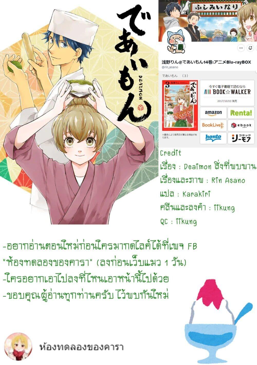 Manga-lc-com อ่านมังงะ อ่านการ์ตูน ออนไลน์ ฟรี Deaimon ตอนที่ 1 2 3 4 5 6 7 8 9 10 11 12 13 14 ฟรี ไม่มีโฆษณา Manga-lc - อ่าน มังงะ อ่าน การ์ตูน ออนไลน์ อ่านมังงะ ฟรี