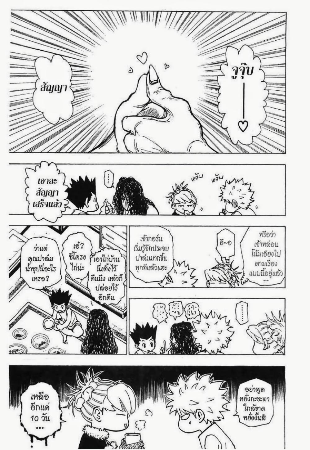 Manga-lc-com อ่านมังงะ อ่านการ์ตูน ออนไลน์ ฟรี Hunter X Hunter ตอนที่ 1 2 3 4 5 6 7 8 9 10 11 12 13 14 ฟรี ไม่มีโฆษณา Manga-lc - อ่าน มังงะ อ่าน การ์ตูน ออนไลน์ อ่านมังงะ ฟรี