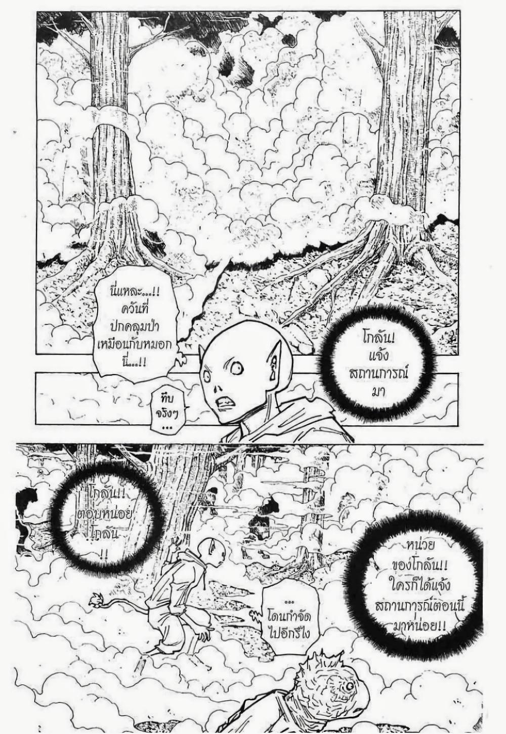 Manga-lc-com อ่านมังงะ อ่านการ์ตูน ออนไลน์ ฟรี Hunter X Hunter ตอนที่ 1 2 3 4 5 6 7 8 9 10 11 12 13 14 ฟรี ไม่มีโฆษณา Manga-lc - อ่าน มังงะ อ่าน การ์ตูน ออนไลน์ อ่านมังงะ ฟรี