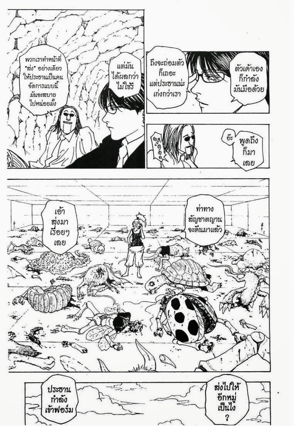 Manga-lc-com อ่านมังงะ อ่านการ์ตูน ออนไลน์ ฟรี Hunter X Hunter ตอนที่ 1 2 3 4 5 6 7 8 9 10 11 12 13 14 ฟรี ไม่มีโฆษณา Manga-lc - อ่าน มังงะ อ่าน การ์ตูน ออนไลน์ อ่านมังงะ ฟรี