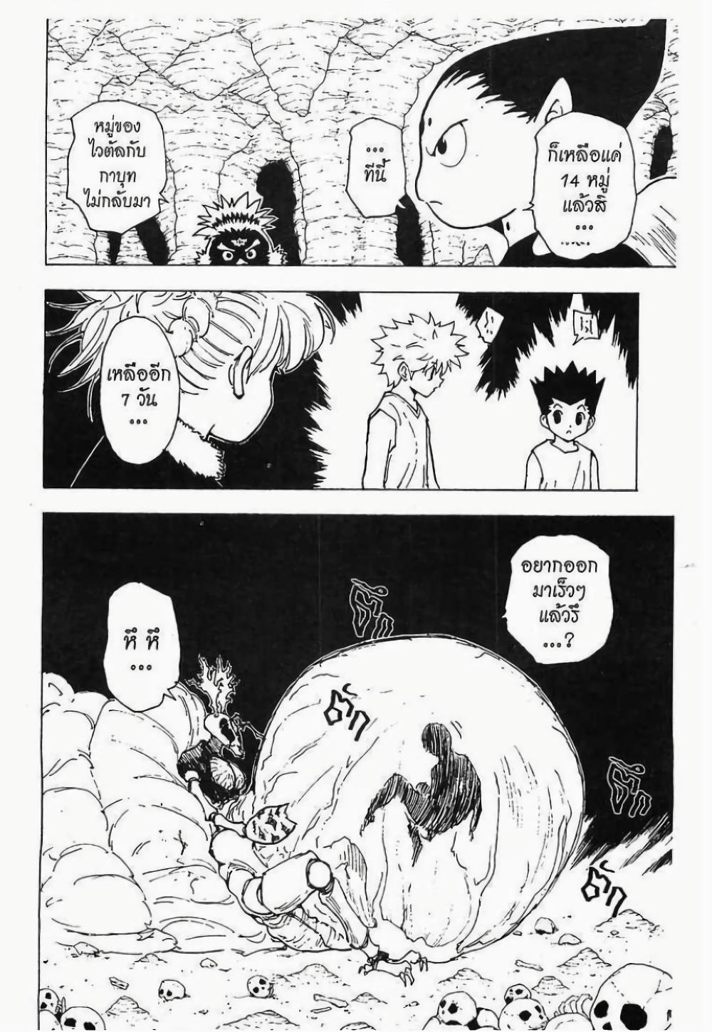 Manga-lc-com อ่านมังงะ อ่านการ์ตูน ออนไลน์ ฟรี Hunter X Hunter ตอนที่ 1 2 3 4 5 6 7 8 9 10 11 12 13 14 ฟรี ไม่มีโฆษณา Manga-lc - อ่าน มังงะ อ่าน การ์ตูน ออนไลน์ อ่านมังงะ ฟรี