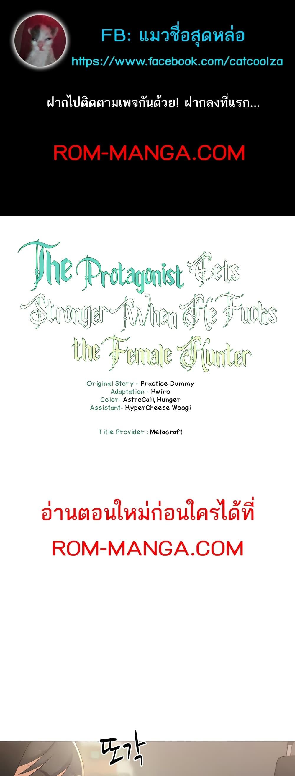 Doujin-Lc- อ่าน โดจิน มังฮวา เกาหลี ญี่ปุ่น จีน แปลไทย The Protagonist Gets Stronger When He Fucks the Female Hunter ตอนที่ 1 2 3 4 5 6 7 8 9 10 11 12 13 14 ฟรี ไม่มีโฆษณา อ่าน โดจิน Manhwa เกาหลี ญี่ปุ่น จีน เรามีครบ คัดมาให้เน้นๆ โดจิน 18+ รับประกันความฟินโดย  Doujin Lc