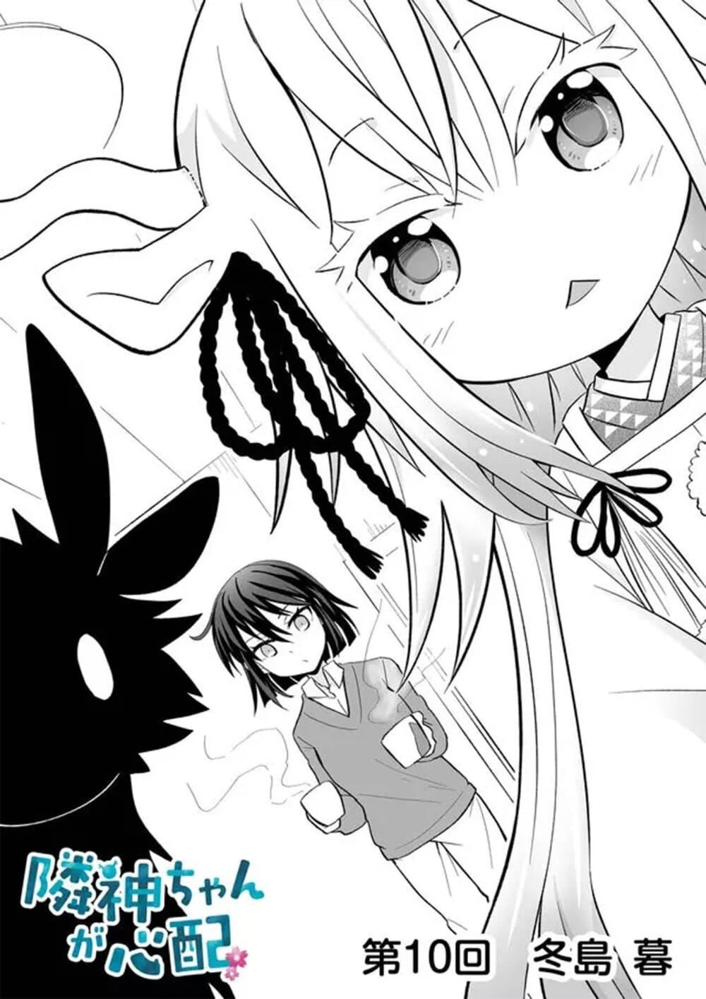 Manga-lc-com อ่านมังงะ อ่านการ์ตูน ออนไลน์ ฟรี Rinjin-Chan Ga Shinpai ตอนที่ 1 2 3 4 5 6 7 8 9 10 11 12 13 14 ฟรี ไม่มีโฆษณา Manga-lc - อ่าน มังงะ อ่าน การ์ตูน ออนไลน์ อ่านมังงะ ฟรี