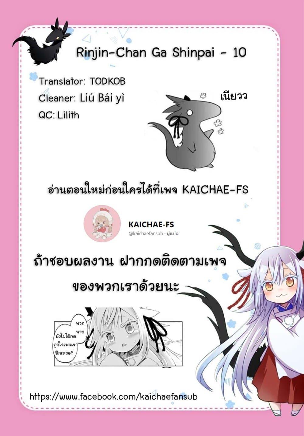 Manga-lc-com อ่านมังงะ อ่านการ์ตูน ออนไลน์ ฟรี Rinjin-Chan Ga Shinpai ตอนที่ 1 2 3 4 5 6 7 8 9 10 11 12 13 14 ฟรี ไม่มีโฆษณา Manga-lc - อ่าน มังงะ อ่าน การ์ตูน ออนไลน์ อ่านมังงะ ฟรี