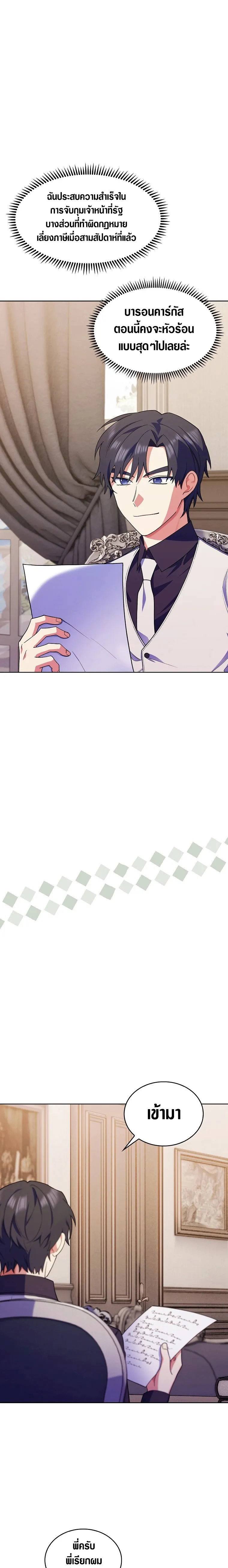 The Fallen House of Ardan ตอนที่ ตอนที่ 10 รูปที่ 1