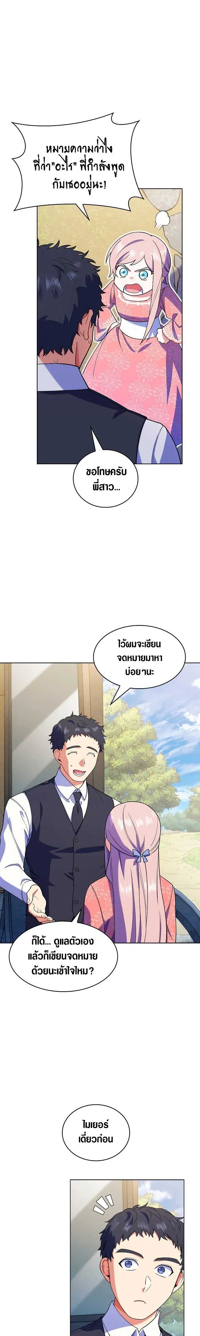 The Fallen House of Ardan ตอนที่ ตอนที่ 10 รูปที่ 10