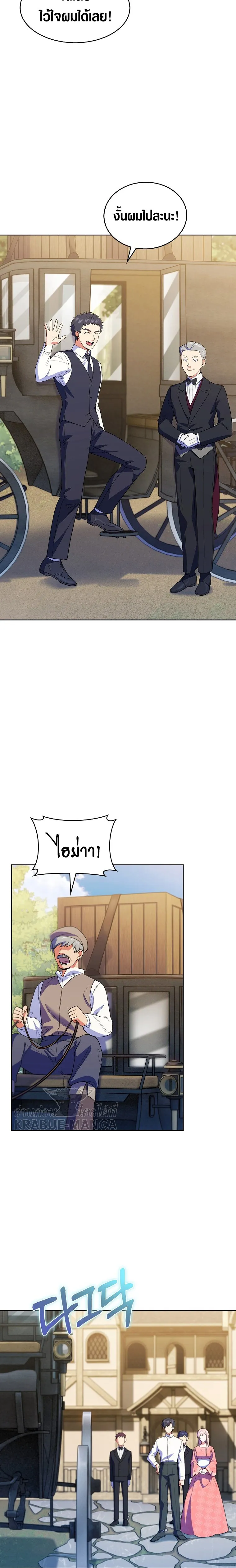 The Fallen House of Ardan ตอนที่ ตอนที่ 10 รูปที่ 12