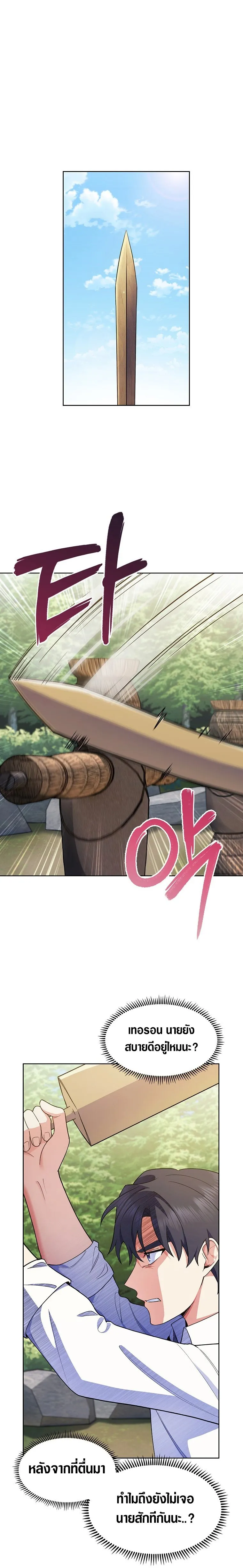 The Fallen House of Ardan ตอนที่ ตอนที่ 10 รูปที่ 19