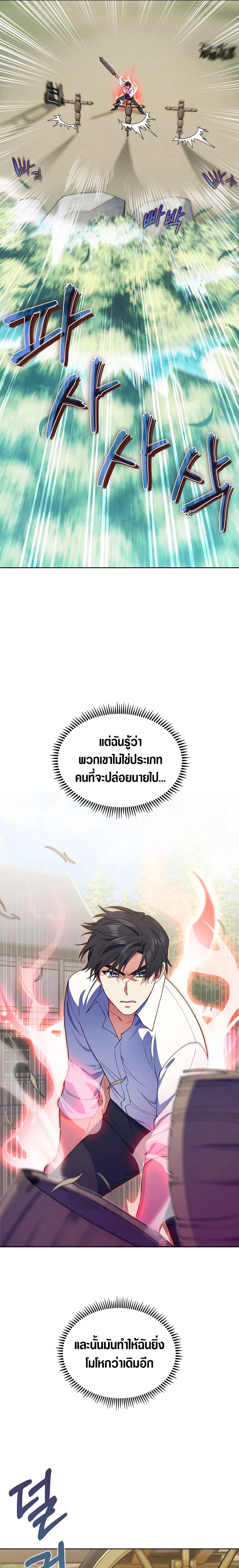 The Fallen House of Ardan ตอนที่ ตอนที่ 10 รูปที่ 22