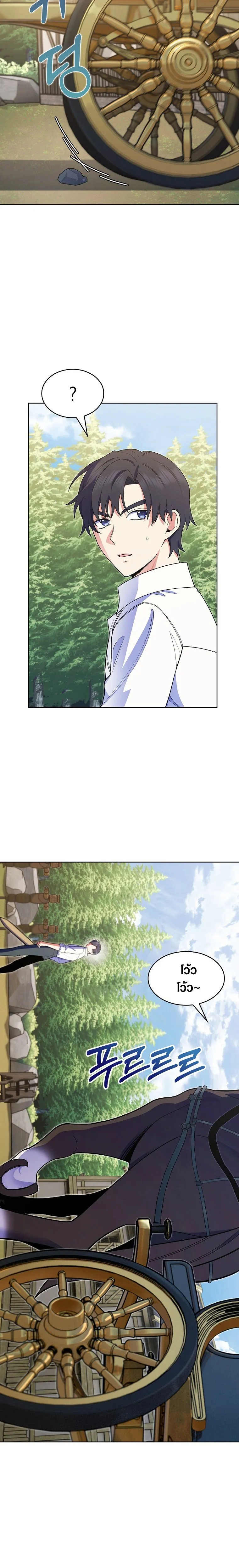 The Fallen House of Ardan ตอนที่ ตอนที่ 10 รูปที่ 23