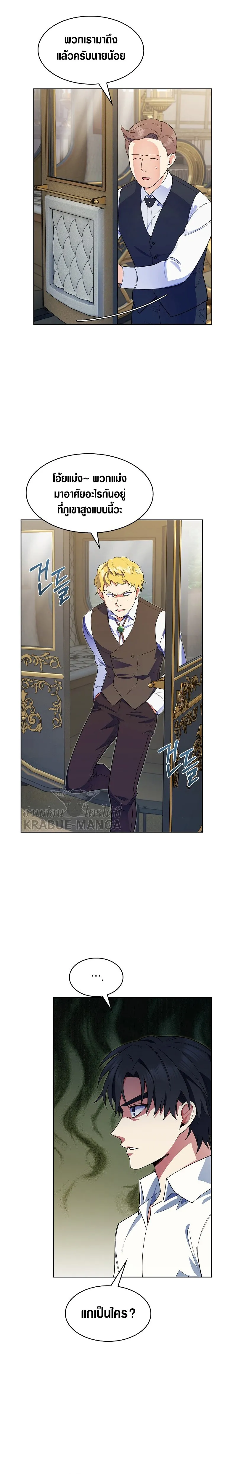 The Fallen House of Ardan ตอนที่ ตอนที่ 10 รูปที่ 24