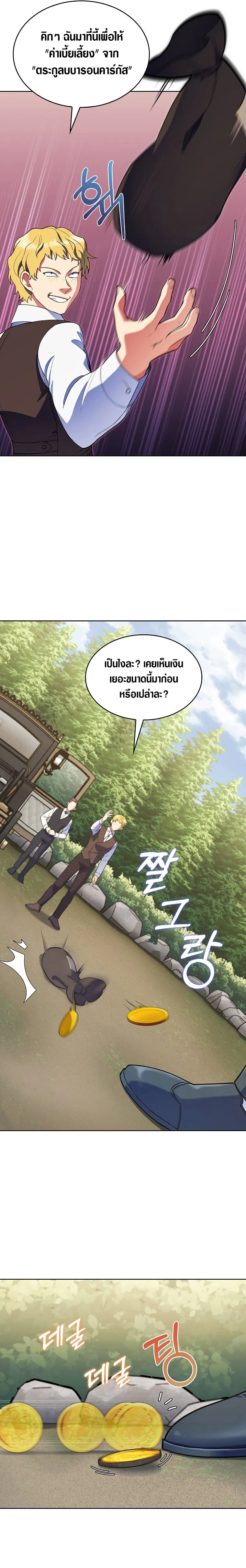 The Fallen House of Ardan ตอนที่ ตอนที่ 10 รูปที่ 25