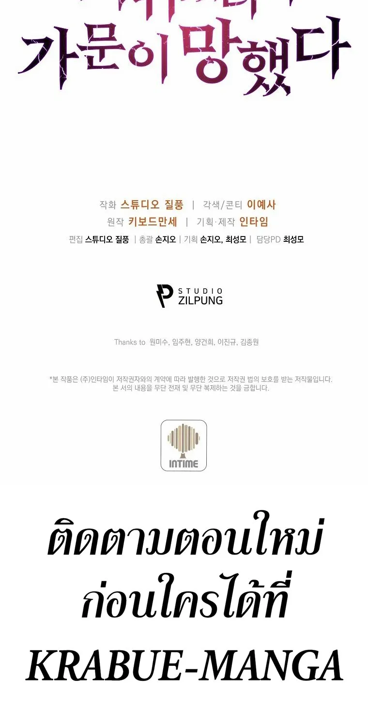 The Fallen House of Ardan ตอนที่ ตอนที่ 10 รูปที่ 33