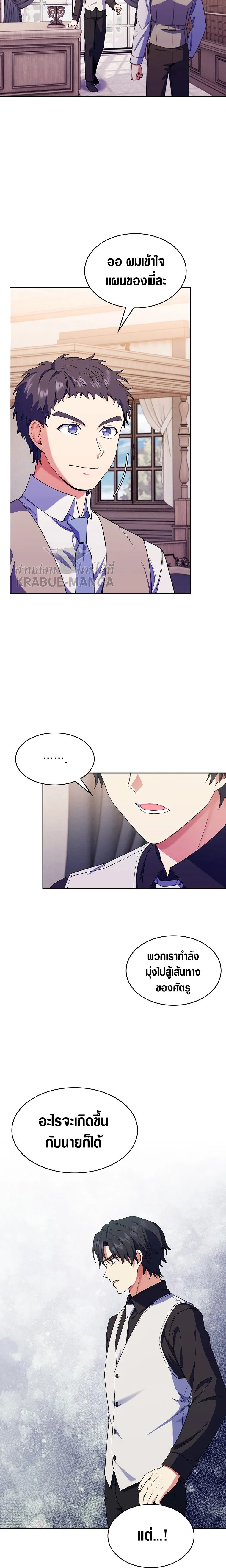The Fallen House of Ardan ตอนที่ ตอนที่ 10 รูปที่ 6