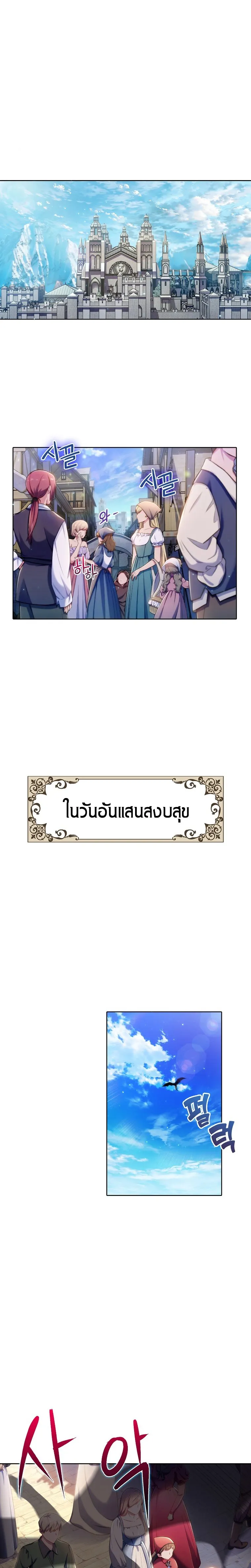 The Fallen House of Ardan ตอนที่ ตอนที่ 1 รูปที่ 1