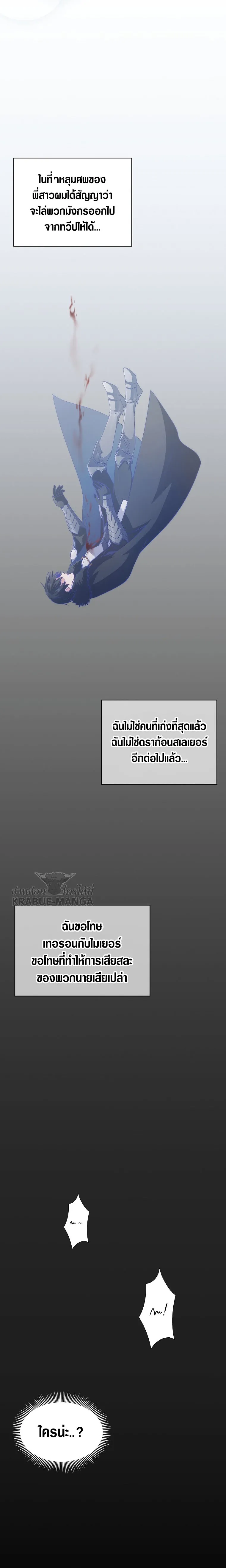 The Fallen House of Ardan ตอนที่ ตอนที่ 1 รูปที่ 11