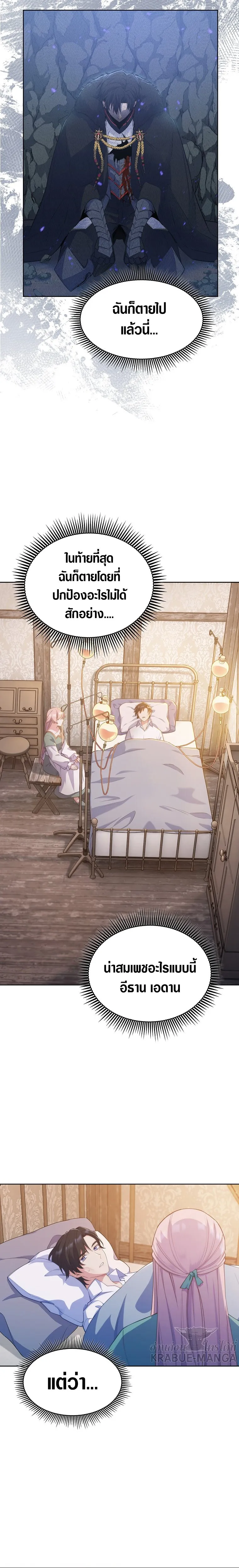 The Fallen House of Ardan ตอนที่ ตอนที่ 1 รูปที่ 15
