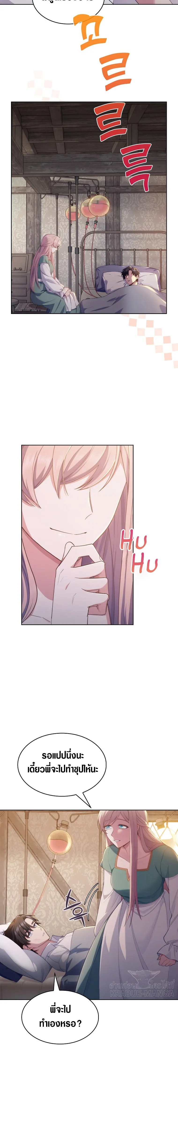 The Fallen House of Ardan ตอนที่ ตอนที่ 1 รูปที่ 18