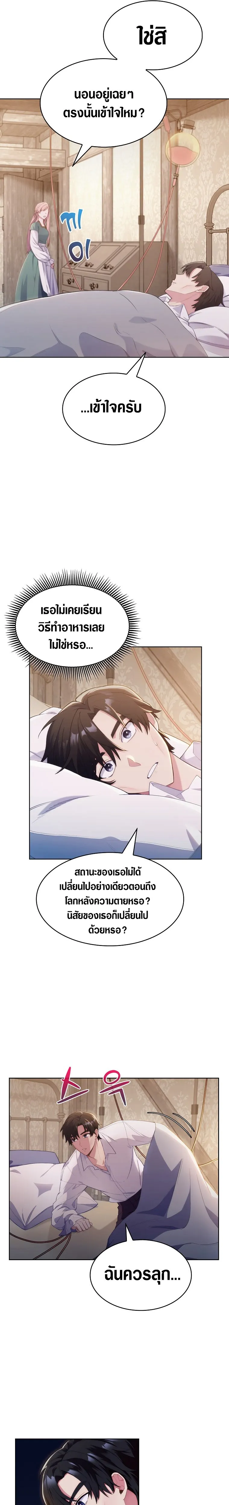 The Fallen House of Ardan ตอนที่ ตอนที่ 1 รูปที่ 19