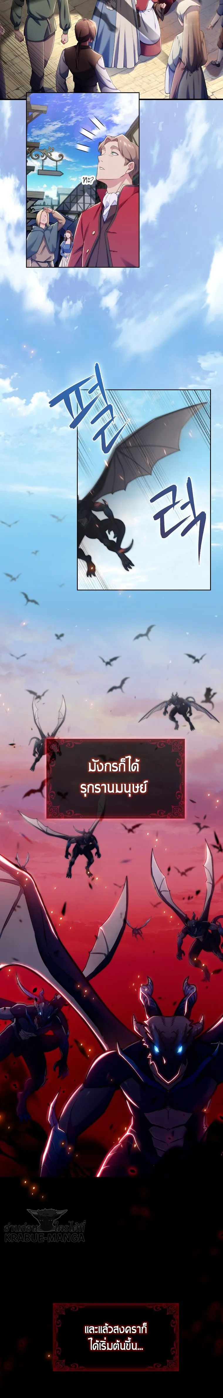 The Fallen House of Ardan ตอนที่ ตอนที่ 1 รูปที่ 2