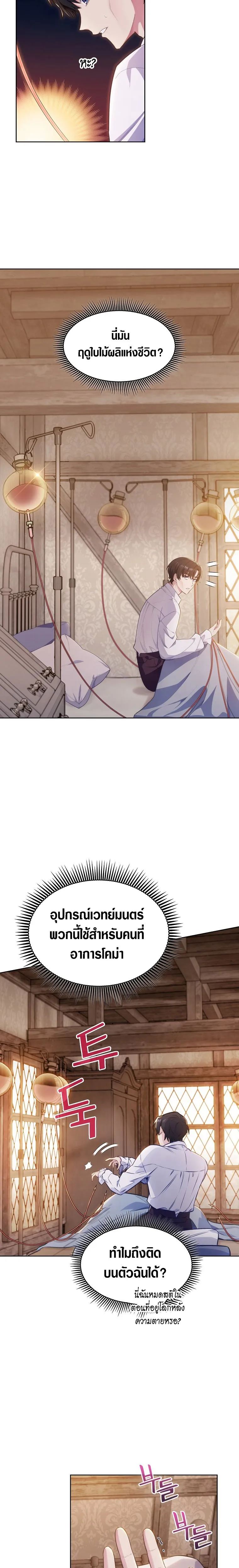 The Fallen House of Ardan ตอนที่ ตอนที่ 1 รูปที่ 20