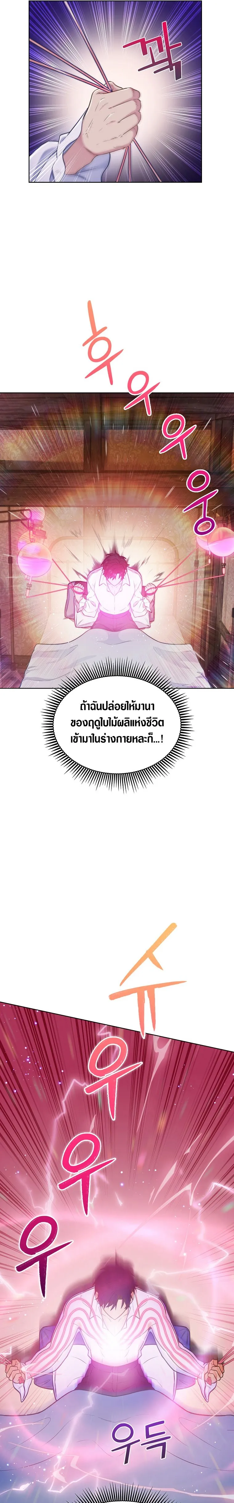 The Fallen House of Ardan ตอนที่ ตอนที่ 1 รูปที่ 22