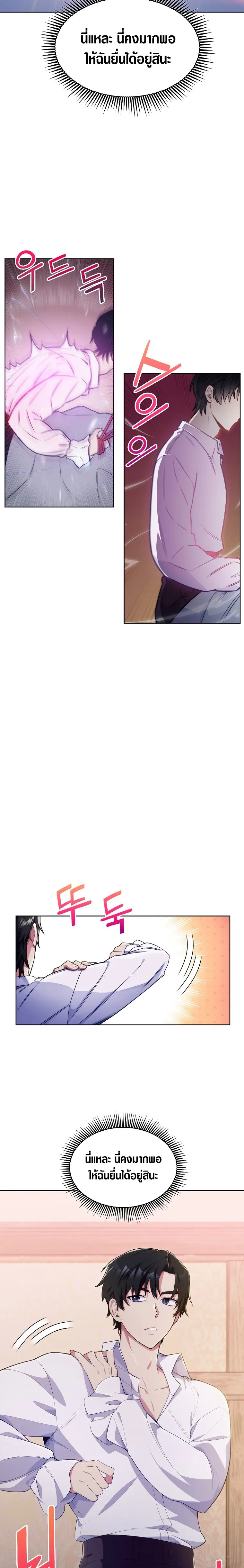 The Fallen House of Ardan ตอนที่ ตอนที่ 1 รูปที่ 23