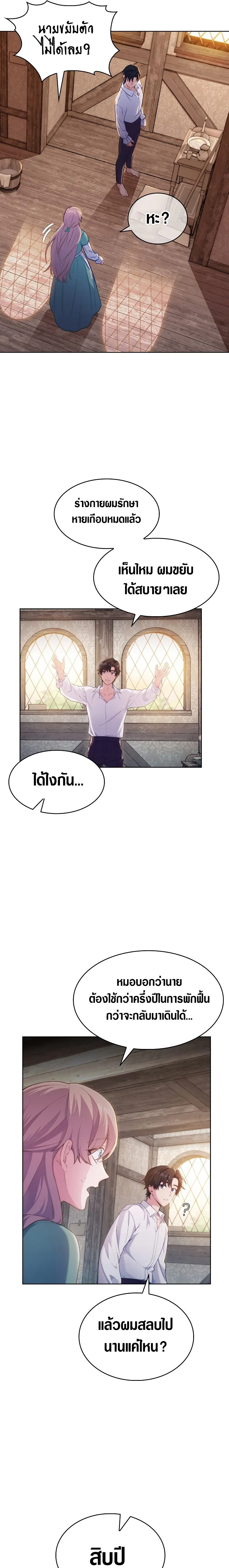 The Fallen House of Ardan ตอนที่ ตอนที่ 1 รูปที่ 25