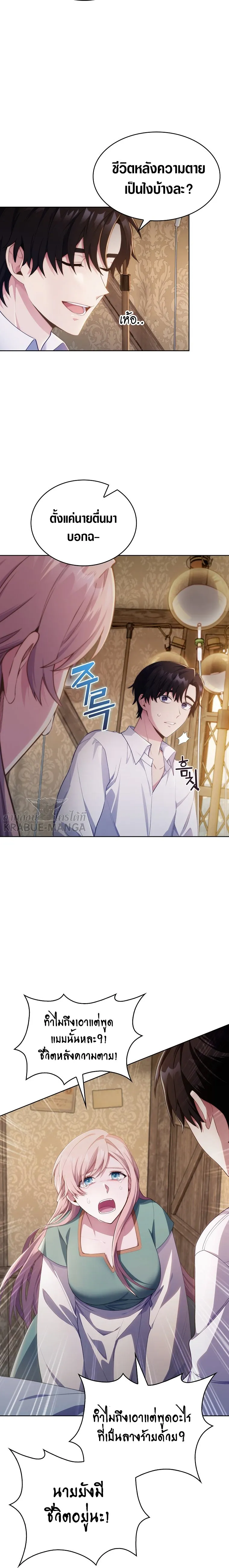 The Fallen House of Ardan ตอนที่ ตอนที่ 1 รูปที่ 27
