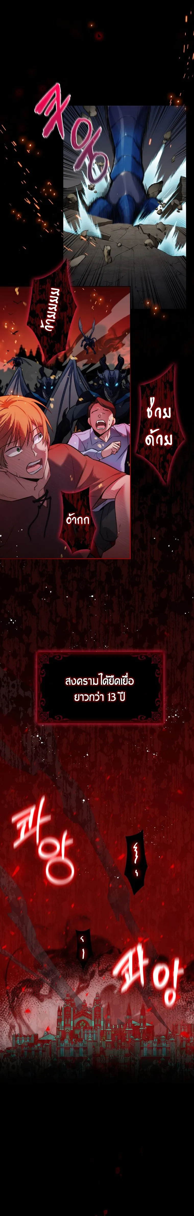The Fallen House of Ardan ตอนที่ ตอนที่ 1 รูปที่ 3
